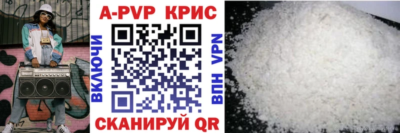 Альфа ПВП СК КРИС  ОМГ ОМГ ссылка  Аркадак 
