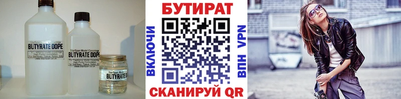 Бутират буратино  Аркадак 
