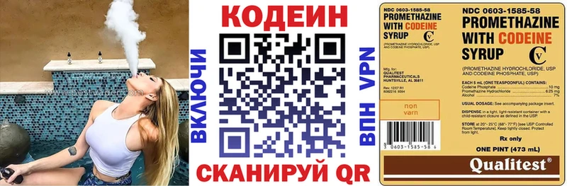 купить  цена  Аркадак  Codein Purple Drank 