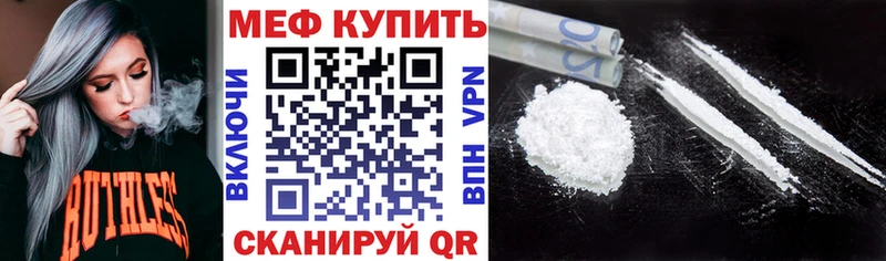 МЯУ-МЯУ mephedrone  дарнет шоп  Аркадак 