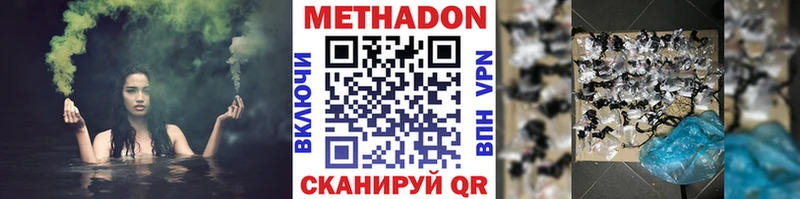 Метадон кристалл  нарко площадка как зайти  Аркадак  цены  