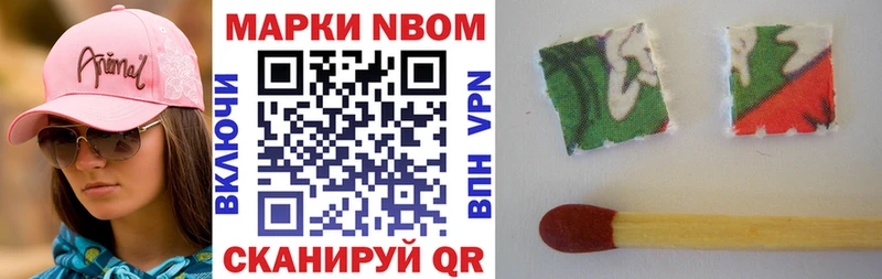 Наркотические марки 1,8мг даркнет официальный сайт Аркадак